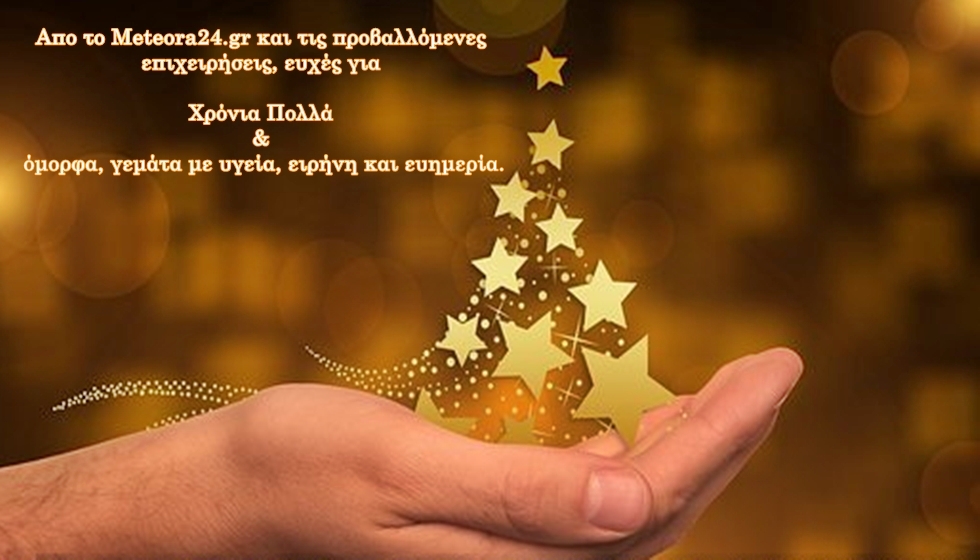 Αντάμωμα από τον Πολιτιστικό Σύλλογο Οξύνειας 29/12