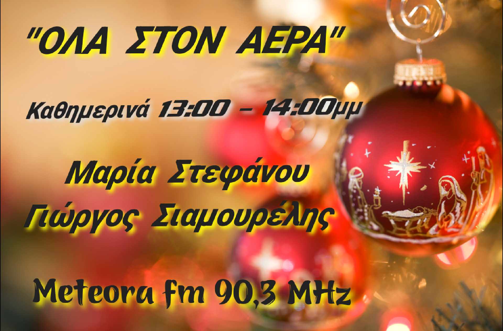 Βραβεύτηκαν οι αριστούχοι μαθητές και της Καλαμπάκας από την Eurobank και το πρόγραμμα «Μπροστά για την Παιδεία»