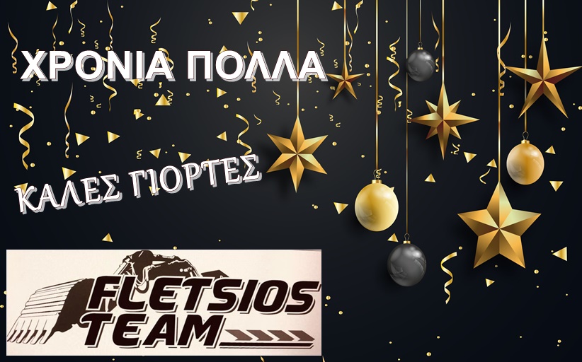 Η «ΑΛΧΗΜΕΙΑ» γιορτάζει τα 10α Γενέθλιά της!