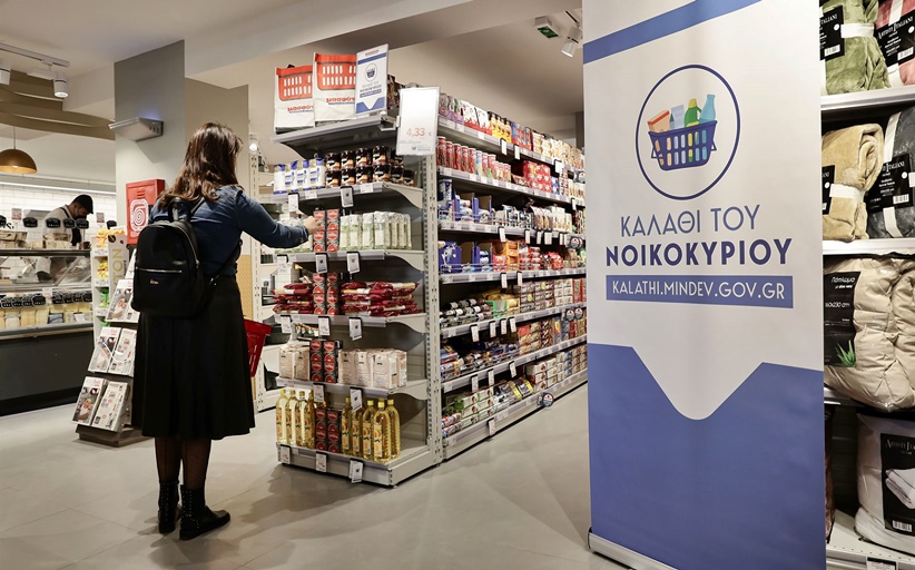 Σε ισχύ από τις 13 Δεκεμβρίου το «Καλάθι των Χριστουγέννων»