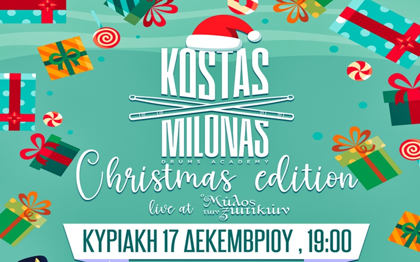 Ακούει κανείς;