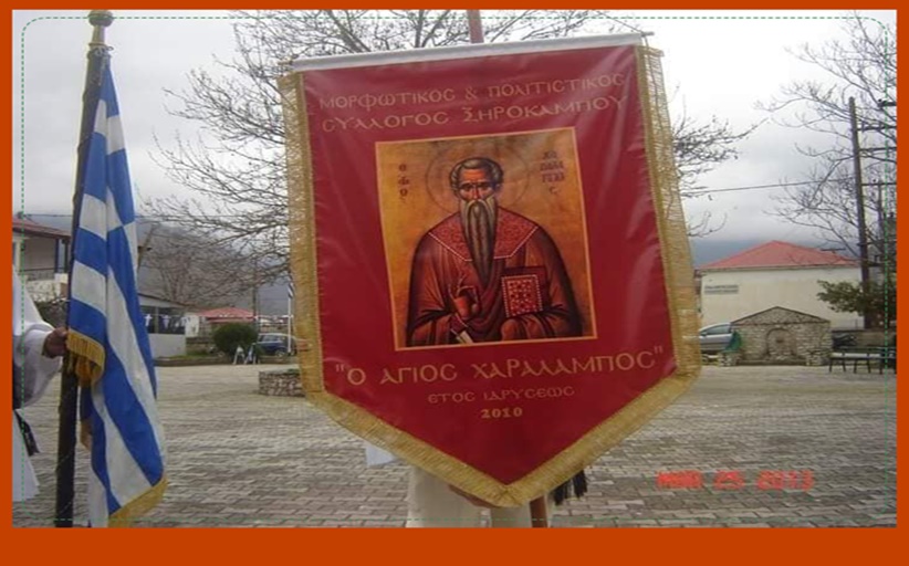 Κοπή της βασιλόπιτας στον Πολιτιστικό Σύλλογο 