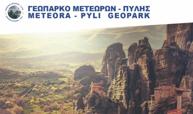 Γεωπάρκο Μετεώρων - Πύλης | Αλλαγή Φορέα Διαχείρισης ~ Αναλαμβάνει η ΚΕΝΑΚΑΠ Α.Ε. (στη θέση της ΑΝΑΠΤΥΞΙΣ Α.Ε.)
