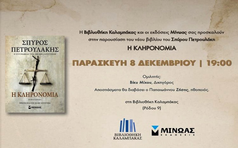 Χριστουγεννιάτικη εκδήλωση στις 22 Δεκεμβρίου από τον Χορευτικό Σύλλογο 