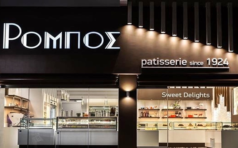 Θέσεις εργασίας προσφέρει το Ζαχαροπλαστείο 