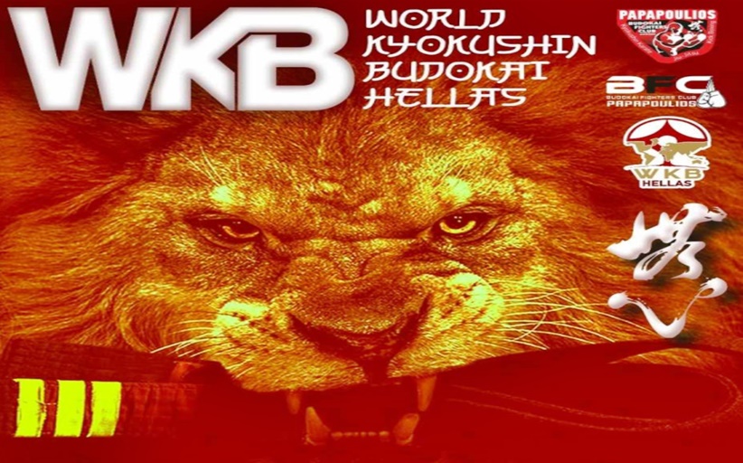 «PAPAPOULIOS Budokai Fighters Club»: Προαγωγικές εξετάσεις έγχρωμων ζωνών - 1η Εξεταστική (9-10/12)
