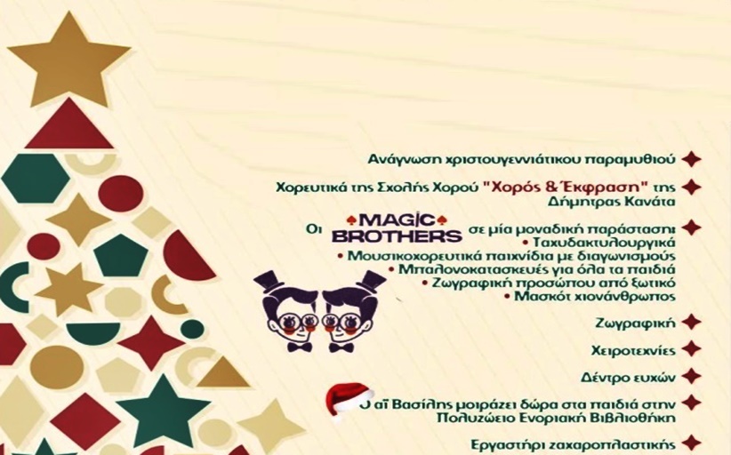 Ορκίστηκε Δήμαρχος ο Λευτέρης Αβραμόπουλος και η νέα Δημοτική Αρχή του Δήμου Μετεώρων...