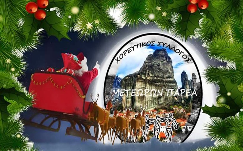 Νέο Διοικητικό Συμβούλιο στο Σύλλογο Γονέων και Κηδεμόνων του ΕΠΑΛ Καλαμπάκας