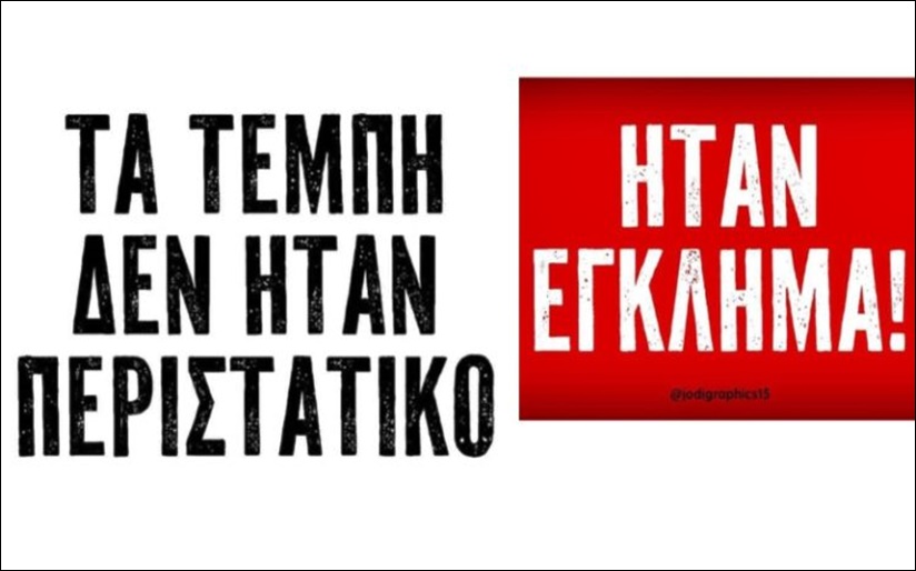 Ευχαριστήρια επιστολή από τον Σύλλογο Γονέων και Κηδεμόνων 1ου Δημοτικού Σχολείου Καλαμπάκας