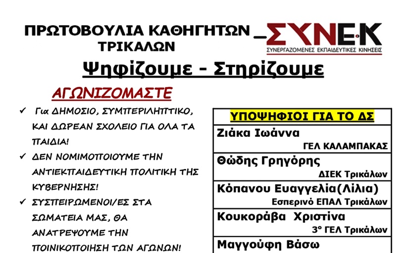 Το 6th Meteora M.T.B Race επιστρέφει στις 19 Μάϊου 2024