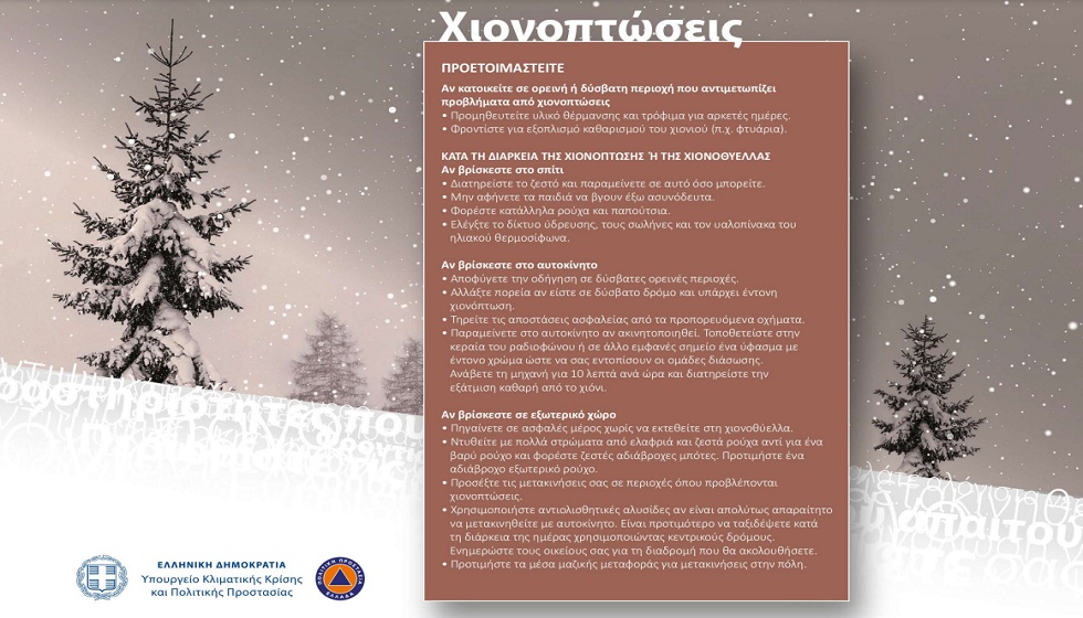 Σε ετοιμότητα ο Δήμος Μετεώρων ενόψει της επικείμενης κακοκαιρίας