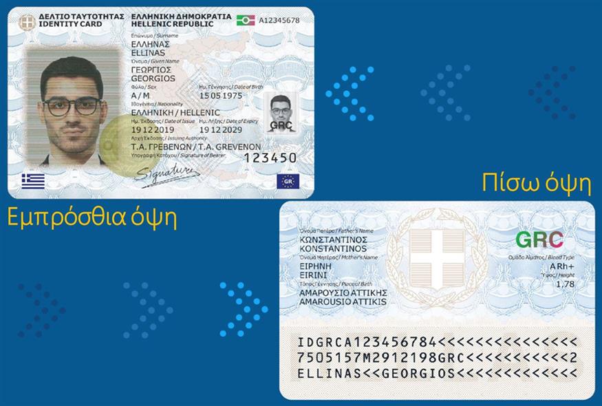 Έρχεται στα τέλη του μήνα και αντικαθιστά ΑΜΚΑ και ΑΦΜ