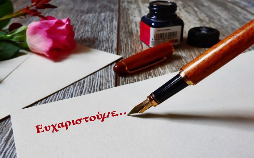 Ευχαριστίες για την πρωτοχρονιάτικη πίτα του Συλλόγου Γονέων και Κηδεμόνων του ΕΠΑΛ Καλαμπάκας