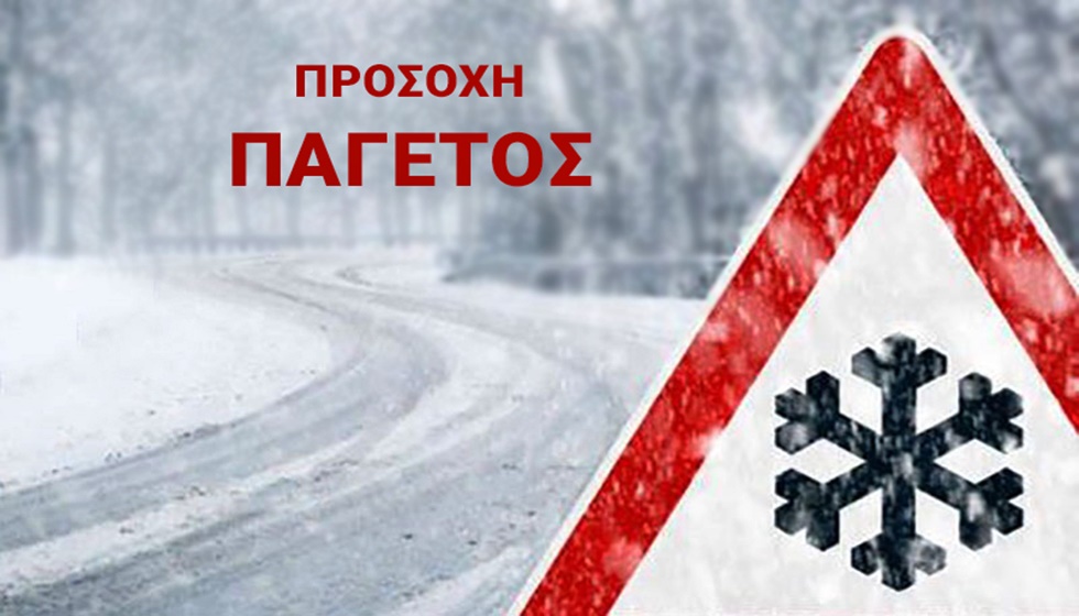 Στις 9:30 το πρωί ξεκινά την Τρίτη 23/1 η λειτουργία όλων των Σχολείων στον Δήμο Μετεώρων