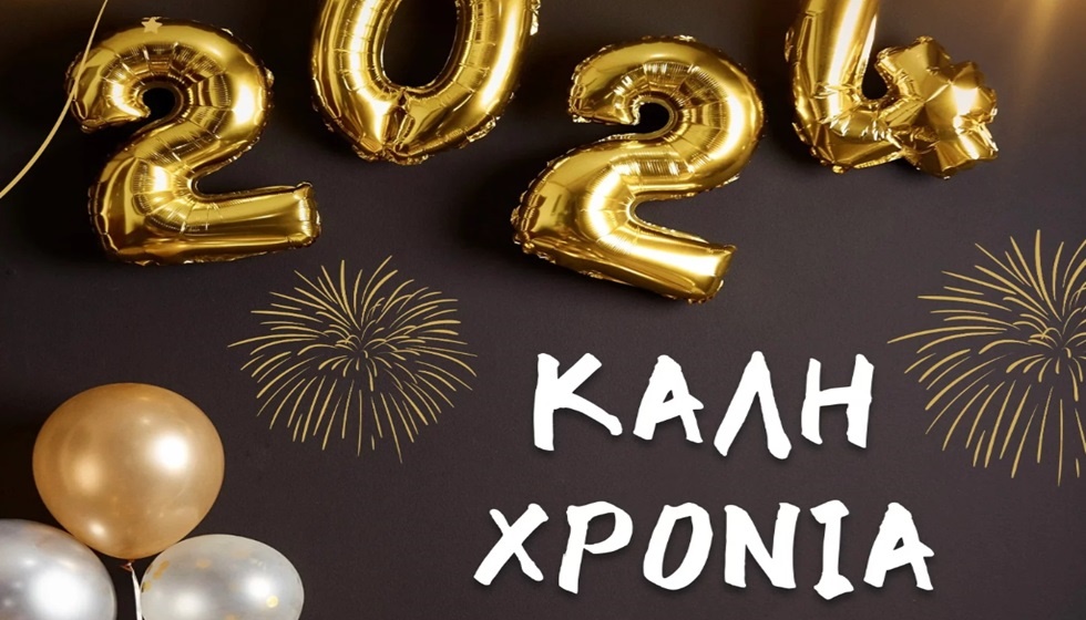 Αργίες 2024: Πότε πέφτουν – Τα τριήμερα της νέας χρονιάς
