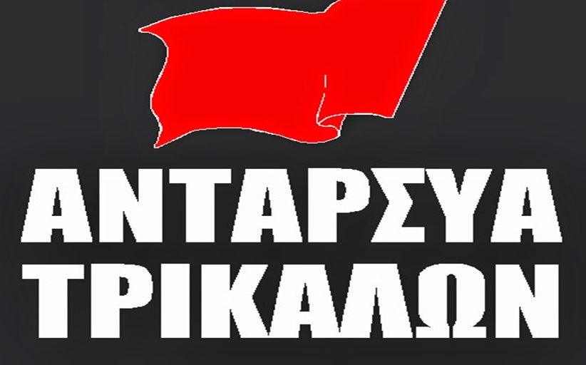 10 θέσεις για μια «Απελευθερωτική Παιδεία»