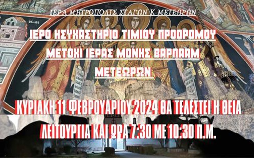 Πανήγυρις Οσίου Γεωργίου Καρσλίδου