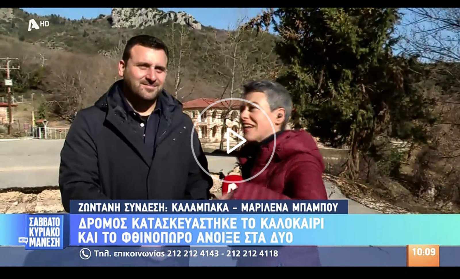 Συνεχίζονται από το Δήμαρχο Λευτέρη Αβραμόπουλο οι προσπάθειες διεκδίκησης χρηματοδοτήσεων για τον Δήμο Μετεώρων