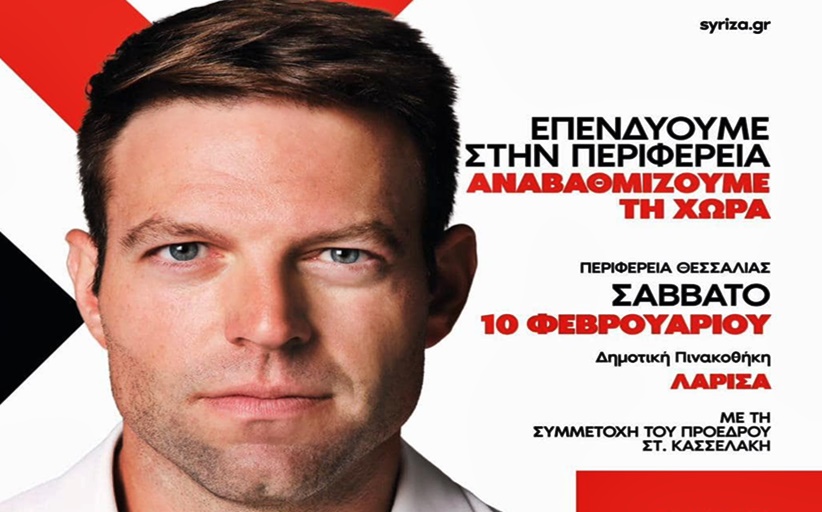 Το Σάββατο 17 Φεβρουαρίου ο χορός του 1ου Γυμνασίου Καλαμπάκας