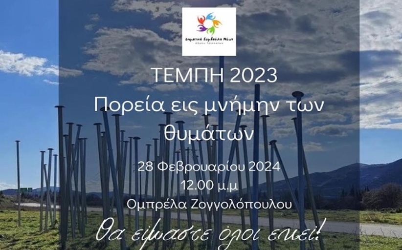 Συναντήσεις του Δημάρχου Μετεώρων με τη ηγεσία του Υπουργείου Κλιματικής Κρίσης και Πολιτικής Προστασίας