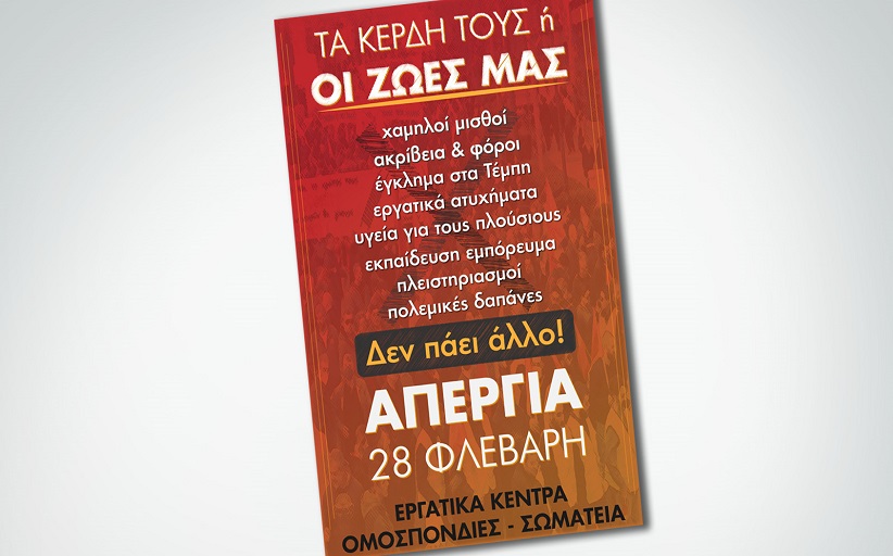 Ευχαριστήριο και Λαχειοφόρος 1ου Γυμνασίου Καλαμπάκας