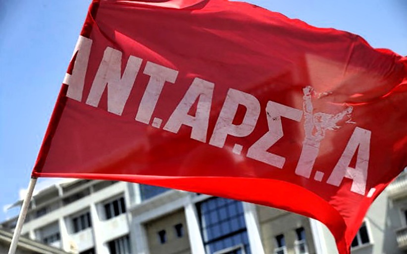 Απεργία κόμβος αγωνιστικής συνάντησης εργαζομένων, φοιτητών, αγροτών στις 28 Φλεβάρη, για βήμα κλιμάκωσης, όχι εκτόνωσης.