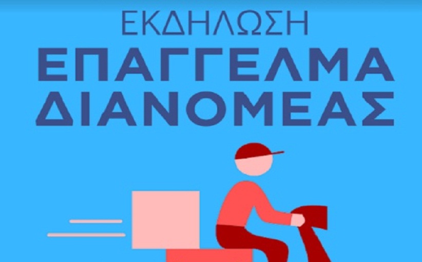 Διαδικτυακό ραδιόφωνο δημιούργησαν οι νέοι/ες του Δήμου Τρικκαίων