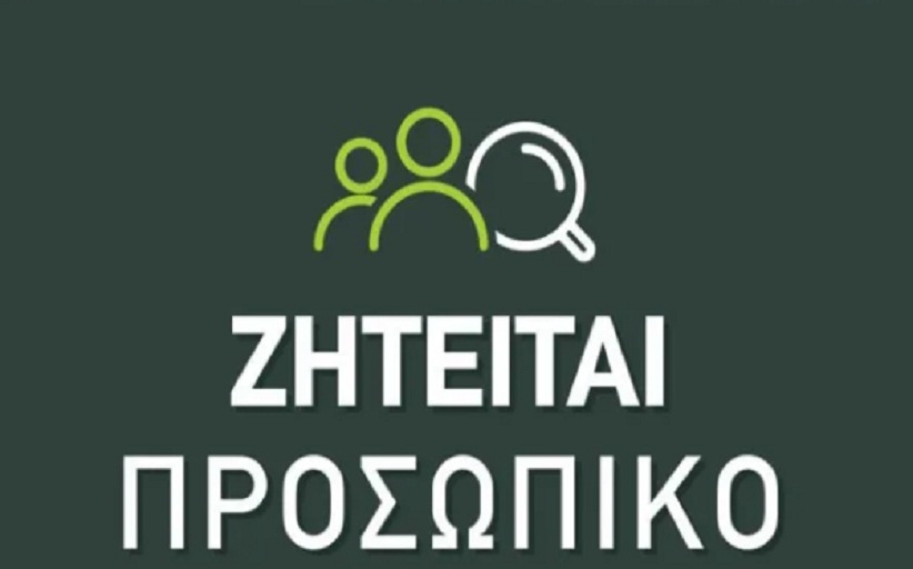 Θέση εργασίας σε εστιατόριο στην Καλαμπάκα...