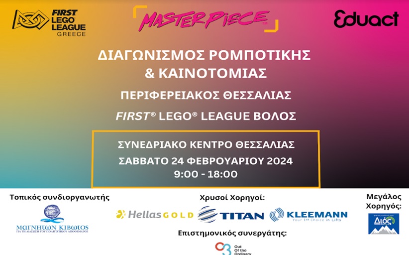 Σάρωσαν οι αθλητές του Παντρικαλινού Α.Σ Καράτε στους Διασυλλογικούς αγώνες στην Αγριά Βόλου