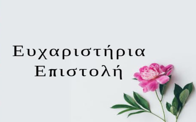 Ανακοίνωση για την κηδεία του Κωνσταντίνου Πούλιου