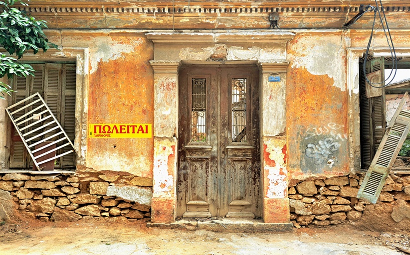 Ὅταν κλείνει ἡ πόρτα τοῦ σπιτιοῦ...