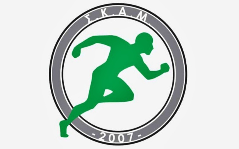 Κόβει την πίτα ο ΣΚΑΜ το Σάββατο 10/2