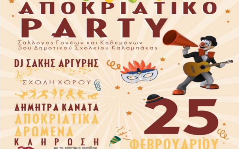 Εκδήλωση για την ονοματοδοσία οδών, πεσόντων στο καθήκον, Αστυνομικών