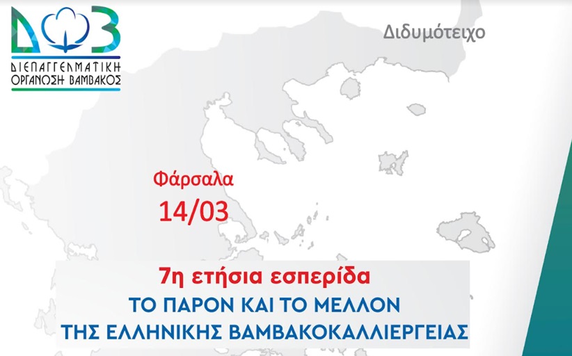 Συνάντηση πρωθυπουργού με θεσμικούς φορείς της Θεσσαλίας - Συμμετείχε ο Δήμαρχος Μετεώρων Λ. Αβραμόπουλος