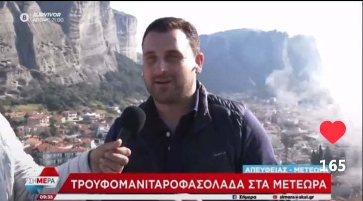 «Αποκριάτικα Δρώμενα στο Δήμο Μετεώρων: Ένα πανελλαδικό παράδειγμα Προβολής και Πλεονεκτημάτων!