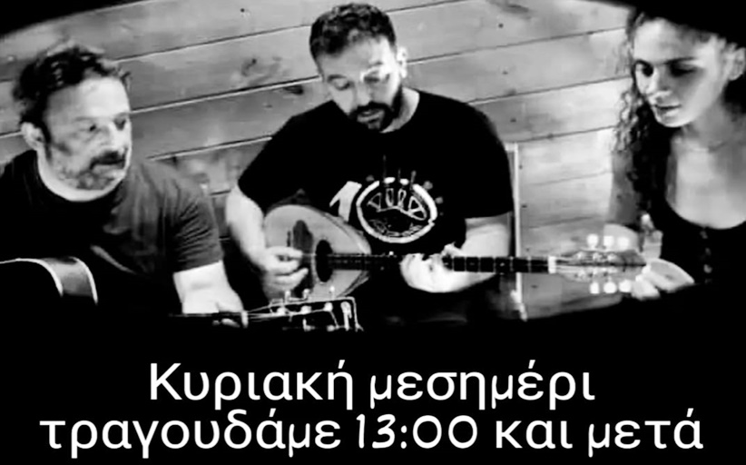 Μουσικολογική ημερίδα στα Τρίκαλα...