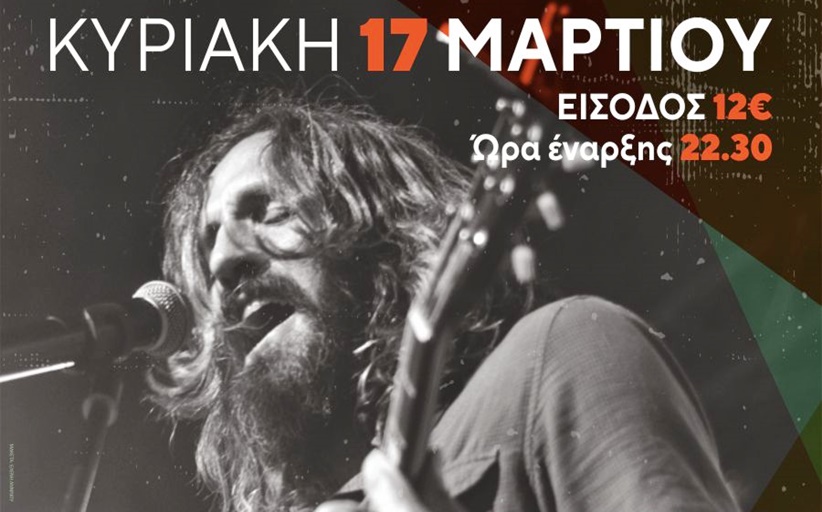 Ο Λεωνίδας Μπαλάφας στο 