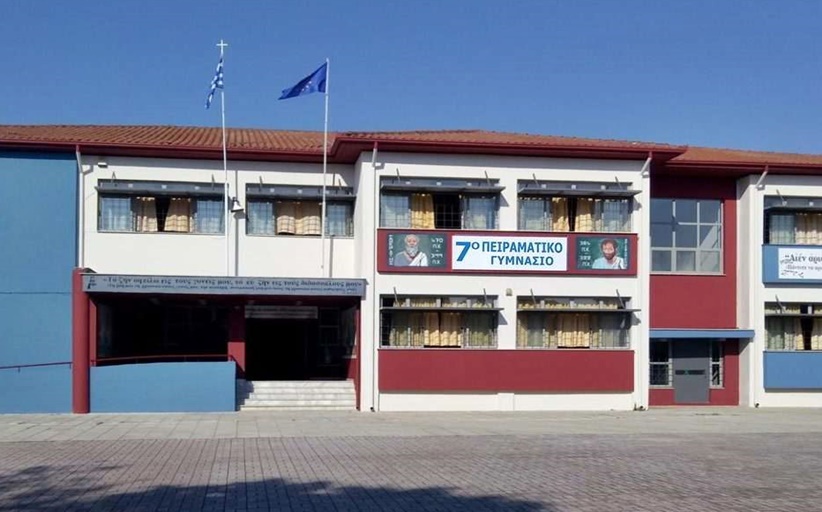 Εισαγωγή μαθητών/τριών στο 7ο Πειραματικό Γυμνάσιο Τρικάλων  για το σχολικό έτος 2024-25