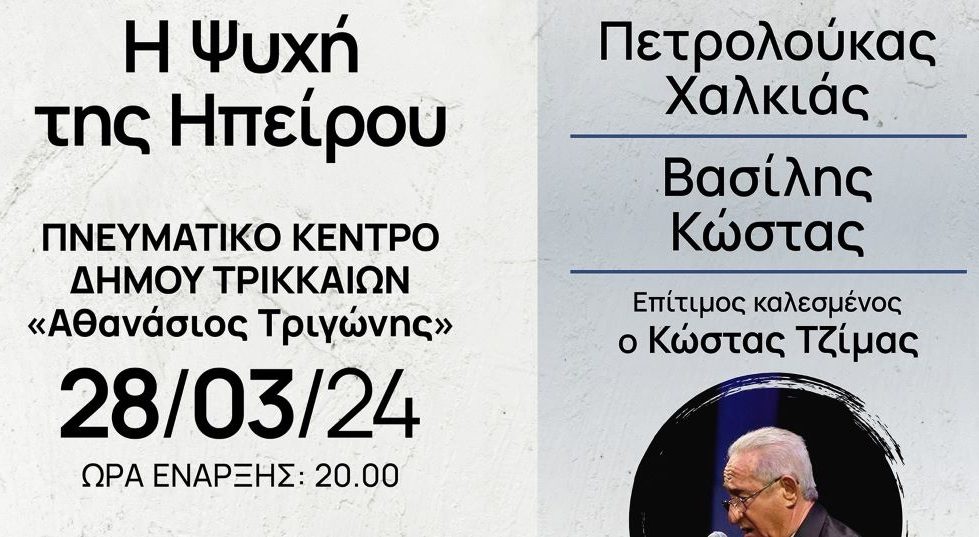 Εγρήγορση τρικαλινών φορέων για την ενδοοικογενειακή βία