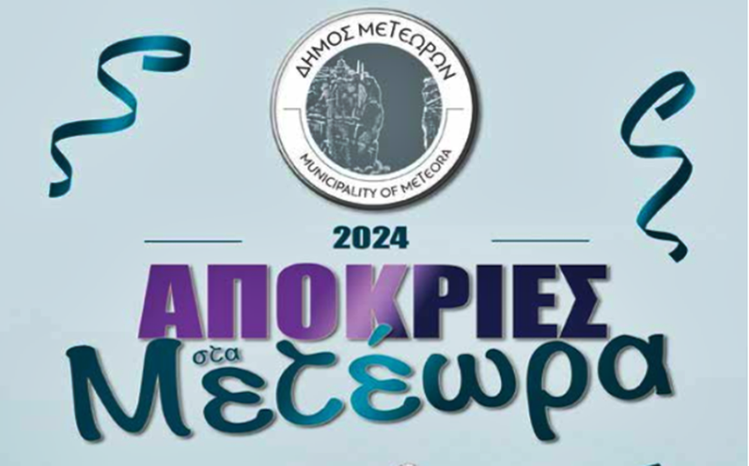 «Απόκριες στα Μετέωρα 2024»: Δείτε όλο το πρόγραμμα των εκδηλώσεων του Δήμου  Μετεώρων
