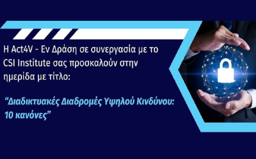 Εξετάσεις για την απόκτηση Απολυτηρίου Δημοτικού Σχολείου