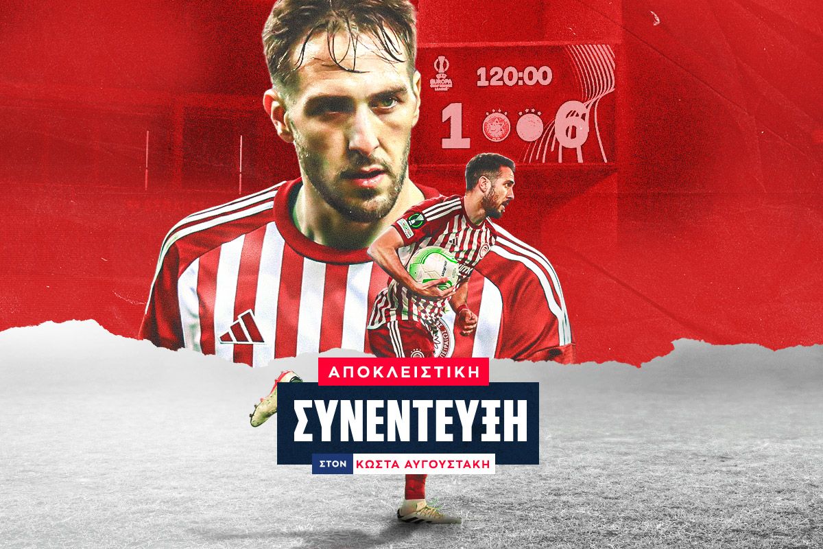 Ο Κώστας Φορτούνης αποκλειστικά στο SPORT24: 