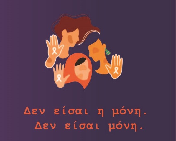 Ευχαριστήριο του ΔΣ του Συλλόγου Γονέων και Κηδεμόνων του 2ου Δημοτικού Σχολείου Καλαμπάκας