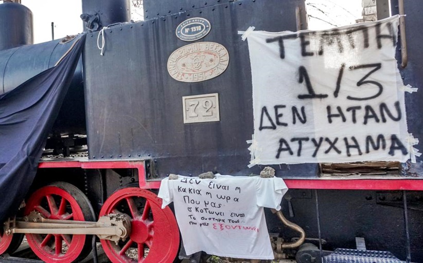 Τέμπη: Ελεύθερος με εγγύηση 700.000 ευρώ κατηγορούμενος για την σύμβαση 717!!!