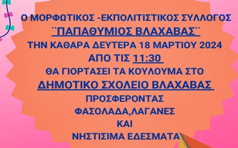 Η αποφασιστικότητα του Δημάρχου
