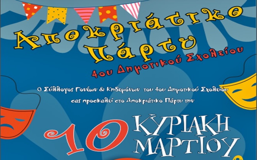 Με μεγάλη επιτυχία φιλοξενήθηκαν οι Προκριματικού Αγώνες του Τραμπολίνο στην Καλαμπάκα
