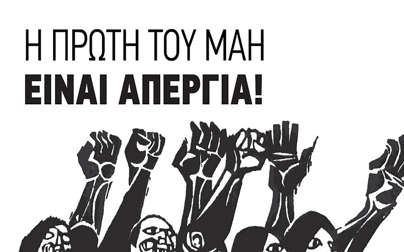Με την εργατική τάξη στο τιμόνι της κοινωνίας για Ειρήνη, Ζωή, Ελευθερία