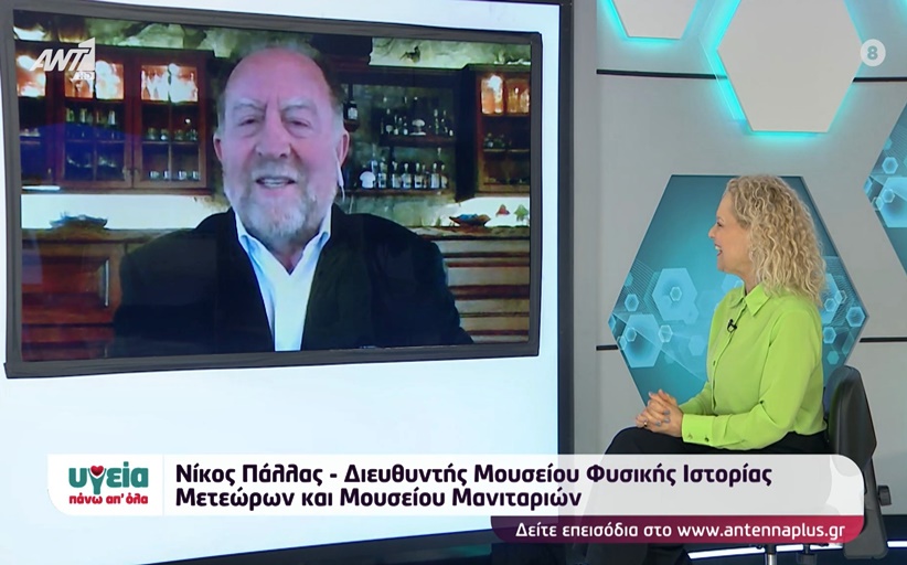 Το Μουσείο Φυσικής Ιστορίας Μετεώρων & Μουσείο Μανιταριών στην εκπομπή 