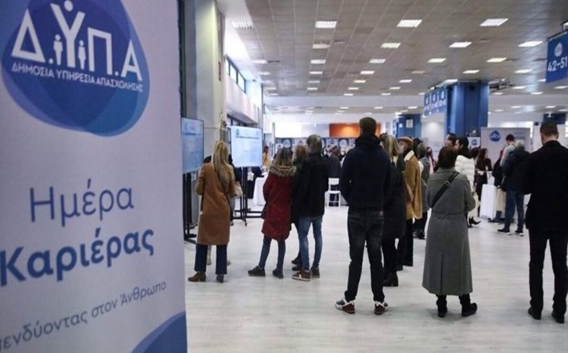 49η Εκδήλωση Ημέρα Καριέρας ΔΥΠΑ στη Λάρισα...