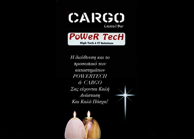 Καλή Ανάσταση και Καλό Πάσχα από το CARGO BAR & το Power Tech